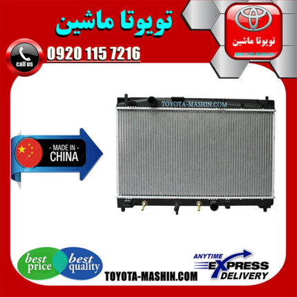 رادیاتور آب تویوتا یاریس 2008-2010 برند تجاری ساخت چین گرید A+ در فروشگاه تویوتا ماشین مرکز فروش قطعات یدکی تویوتا و لکسوس با تضمین اصالت کالا و بهترین قیمت و ارسال سریع