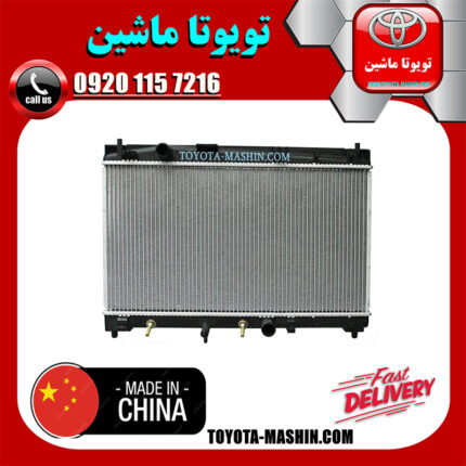 رادیاتور آب تویوتا یاریس 2008-2010 برند تجاری ساخت چین گرید A+ در فروشگاه تویوتا ماشین مرکز فروش قطعات یدکی تویوتا و لکسوس با تضمین اصالت کالا و بهترین قیمت و ارسال سریع