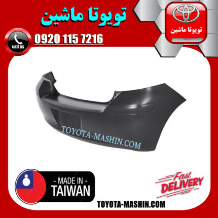 سپر عقب تویوتا یاریس هاچ بک 2008-2010 برند تجاری ساخت تایوان در فروشگاه تویوتا ماشین مرکز فروش قطعات یدکی تویوتا و لکسوس با تضمین اصالت کالا و بهترین قیمت و ارسال سریع
