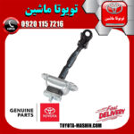 ترمز درب جلو سمت راست اصلی تویوتا اریون 2008-2012 برند شرکتی تویوتا جنیون در فروشگاه تویوتا ماشین مرکز فروش قطعات یدکی تویوتا و لکسوس با تضمین اصالت کالا و بهترین قیمت و ارسال سریع