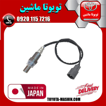 سنسور اکسیژن بالا تویوتا کمری 2005-2006 برند تجاری ساخت ژاپن در فروشگاه تویوتا ماشین مرکز فروش قطعات یدکی تویوتا و لکسوس با تضمین اصالت کالا و بهترین قیمت و ارسال سریع