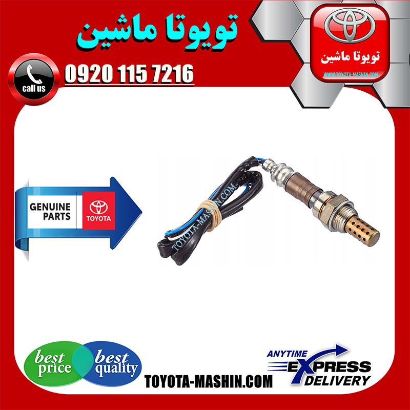 CAMRY 2005 OEM=89465-40060-1 سنسور اکسیژن تویوتا کمری گرند 6 سیلندر 2005-2006 برند شرکتی تویوتا جنیون در فروشگاه تویوتا ماشین مرکز فروش قطعات یدکی تویوتا و لکسوس با تضمین اصالت کالا و بهترین قیمت و ارسال سریع