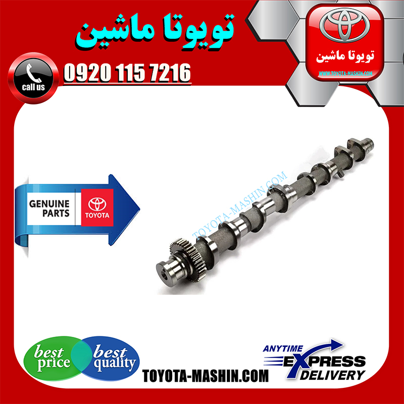 HIACE 2013 OEM=13502-30030-1 میل سوپاپ اصلی تویوتا هایس دیزل 2010-2016 برند شرکتی تویوتا جنیون در فروشگاه تویوتا ماشین مرکز فروش قطعات یدکی تویوتا و لکسوس با تضمین اصالت کالا و بهترین قیمت و ارسال سریع