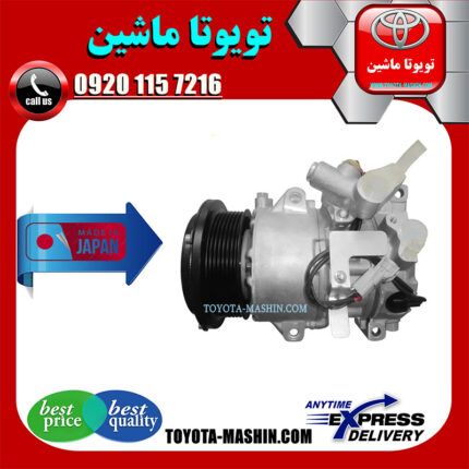 کمپرسور کولر تویوتا هایس 2010-2016 برند تجاری ساخت ژاپن در فروشگاه تویوتا ماشین مرکز فروش قطعات یدکی تویوتا و لکسوس با تضمین اصالت کالا و بهترین قیمت و ارسال سریع