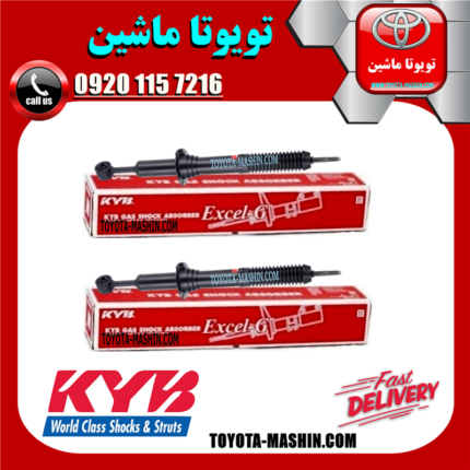 کمک فنر جلو تویوتا هایلوکس شاسی بلند 2007-2019 برند KYB تایلند در فروشگاه تویوتا ماشین ؛ مرکز فروش قطعات یدکی تویوتا و لکسوس