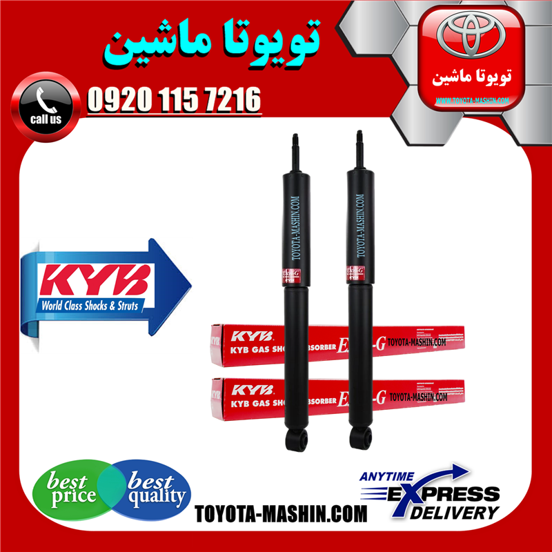 LAND CRUISER 2010 KYB=345093-1 کمک فنر عقب تویوتا لندکروز 2010-2014 برند KYB ژاپن در فروشگاه تویوتا ماشین مرکز فروش قطعات یدکی تویوتا و لکسوس