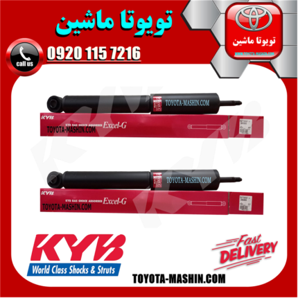 کمک فنر عقب تویوتا لندکروز 2010-2014 برند KYB ژاپن در فروشگاه تویوتا ماشین مرکز فروش قطعات یدکی تویوتا و لکسوس