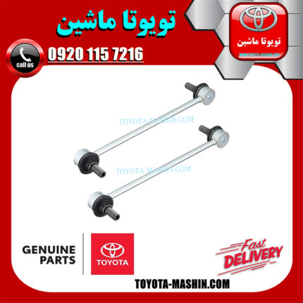 میل موجگیر جلو اصلی لکسوس RX350 مدل 2008-2007 برند شرکتی تویوتا جنیون در فروشگاه تویوتا ماشین مرکز فروش قطعات یدکی تویوتا و لکسوس
