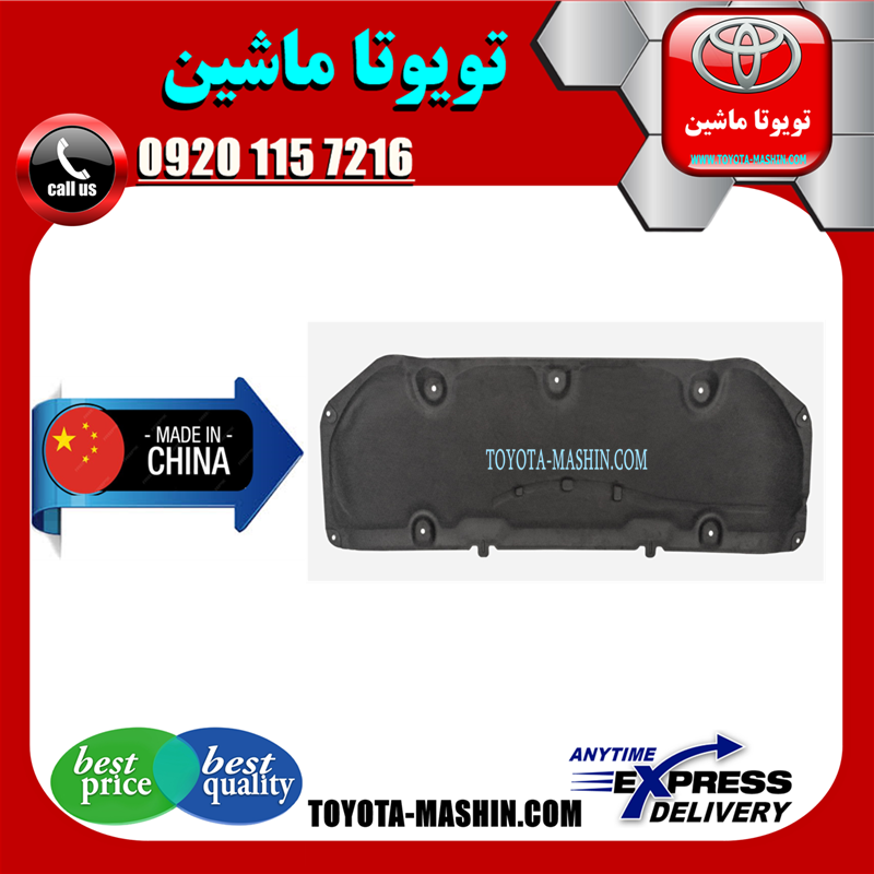 LEXUS RX350 2010 CHINA=53341-48080-1 نمد کاپوت لکسوس RX350 مدل 2010-2013 برند تجاری ساخت چین در فروشگاه تویوتا ماشین مرکز فروش قطعات یدکی تویوتا و لکسوس