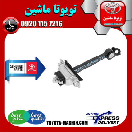 ترمز درب جلو اصلی لکسوس RX350 مدل 2010-2013 برند شرکتی تویوتا جنیون در فروشگاه تویوتا ماشین مرکز فروش قطعات یدکی تویوتا و لکسوس با تضمین اصالت کالا و بهترین قیمت و ارسال سریع