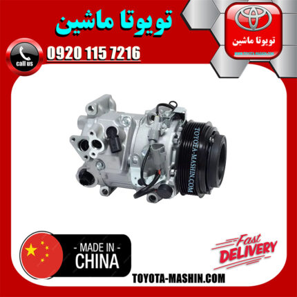 کمپرسور کولر لکسوس RX350 مدل 2010-2013 برند تجاری ساخت چین در فروشگاه تویوتا ماشین مرکز فروش قطعات یدکی تویوتا و لکسوس با تضمین اصالت کالا و بهترین قیمت و ارسال سریع