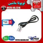 تسمه دینام اصلی تویوتا یاریس 2008-2012 برند شرکتی تویوتا جنیون در فروشگاه تویوتا ماشین مرکز فروش قطعات یدکی تویوتا و لکسوس با تضمین اصالت کالا و بهترین قیمت و ارسال سریع