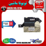 آمپلی فایر کولر اصلی تویوتا کمری 2007-2010 برند شرکتی تویوتا جنیون در فروشگاه تویوتا ماشین مرکز فروش قطعات یدکی تویوتا و لکسوس با تضمین اصالت کالا و بهترین قیمت و ارسال سریع