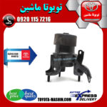 دسته موتور جلو اصلی تویوتا کمری هیبرید 2015-2016 برند شرکتی تویوتا جنیون در فروشگاه تویوتا ماشین مرکز فروش قطعات یدکی تویوتا و لکسوس با تضمین اصالت کالا و بهترین قیمت و ارسال سریع