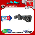دسته موتور راست بالا اصلی تویوتا کمری هیبرید 2015-2016 برند شرکتی تویوتا جنیون در فروشگاه تویوتا ماشین مرکز فروش قطعات یدکی تویوتا و لکسوس با تضمین اصالت کالا و بهترین قیمت و ارسال سریع