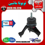 دسته موتور چپ اصلی تویوتا کمری هیبرید 2015-2016 برند شرکتی تویوتا جنیون در فروشگاه تویوتا ماشین مرکز فروش قطعات یدکی تویوتا و لکسوس با تضمین اصالت کالا و بهترین قیمت و ارسال سریع