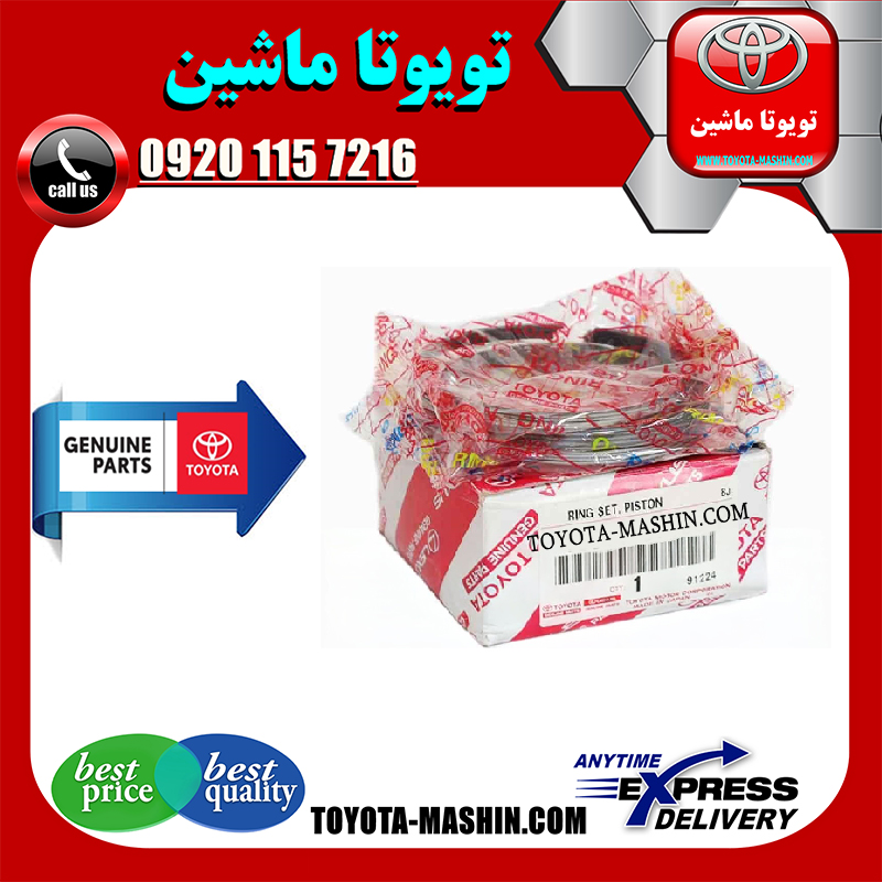رینگ موتور اصلی تویوتا کرولا 2014-2016 برند شرکتی تویوتا جنیون