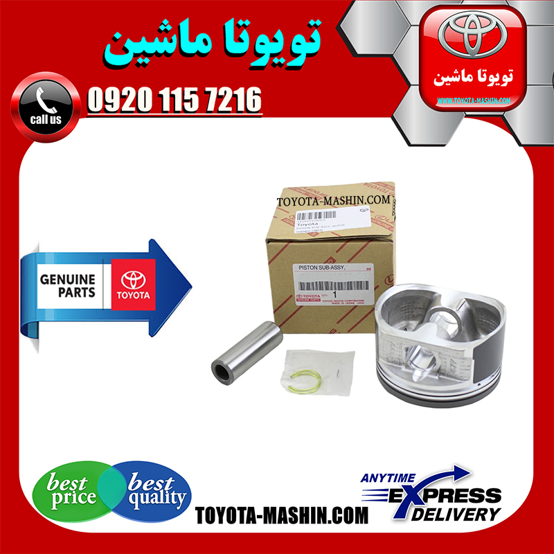 COROLLA 2014 OEM=13101-37090-1 پیستون استاندارد اصلی تویوتا کرولا 2014-2016 برند شرکتی تویوتا جنیون در فروشگاه تویوتا ماشین مرکز فروش قطعات یدکی تویوتا و لکسوس با تضمین اصالت کالا و بهترین قیمت و ارسال سریع
