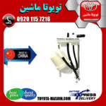 فیلتر بنزین تویوتا هایس 2005-2013 برند شرکتی ساخت چین در فروشگاه تویوتا ماشین مرکز فروش قطعات یدکی تویوتا و لکسوس با تضمین اصالت کالا و بهترین قیمت و ارسال سریع