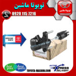 پمپ کلاچ بالا اصلی تویوتا هایلوکس 2012-2015 برند شرکتی تویوتا جنیون در فروشگاه تویوتا ماشین مرکز فروش قطعات یدکی تویوتا و لکسوس با تضمین اصالت کالا و بهترین قیمت و ارسال سریع