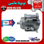 کمپرسور کولر اصلی تویوتا لندکروز اطاق 200 برند شرکتی تویوتا جنیون در فروشگاه تویوتا ماشین مرکز فروش قطعات یدکی تویوتا و لکسوس با تضمین اصالت کالا و بهترین قیمت و ارسال سریع