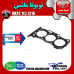 واشر سر سیلندر اصلی لکسوس RX350 مدل 2010-2015 برند شرکتی تویوتا جنیون در فروشگاه تویوتا ماشین مرکز فروش قطعات یدکی تویوتا و لکسوس با تضمین اصالت کالا و بهترین قیمت و ارسال سریع