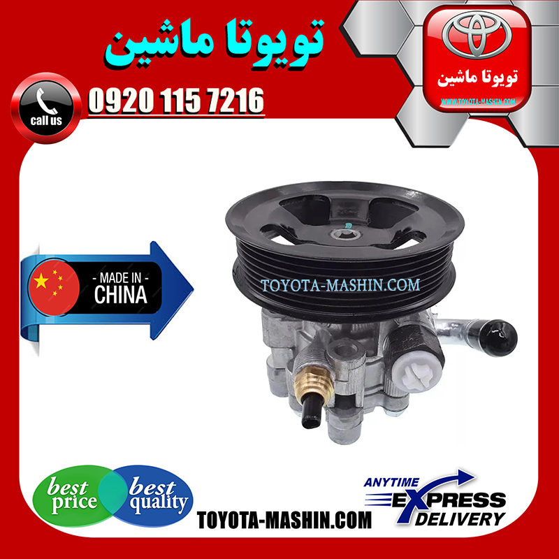 AURION 2008 CHINA=44310-06100-1 پمپ هیدرولیک تویوتا اریون 2008-2011 برند تجاری ساخت چین در فروشگاه تویوتا ماشین مرکز فروش قطعات یدکی تویوتا و لکسوس با تضمین اصالت کالا و بهترین قیمت و ارسال سریع