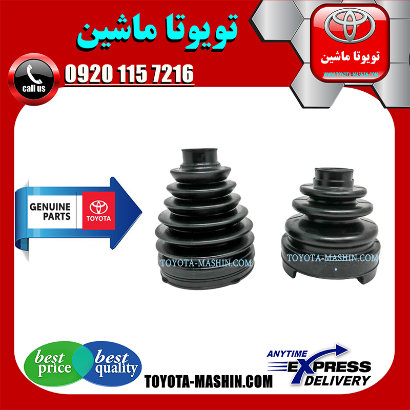 LEXUS ES305 2008 OEM=04427-0E030-1 گردگیر پلوس اصلی لکسوس ES350 مدل 2008-2011 برند شرکتی تویوتا جنیون در فروشگاه تویوتا ماشین مرکز فروش قطعات یدکی تویوتا و لکسوس با تضمین اصالت کالا و بهترین قیمت و ارسال سریع