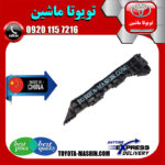 براکت سپر جلو لکسوس ES350 مدل 2008-2010 برند تجاری ساخت چین در فروشگاه تویوتا ماشین مرکز فروش قطعات یدکی تویوتا و لکسوس با تضمین اصالت کالا و بهترین قیمت و ارسال سریع