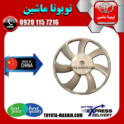 پروانه فن لکسوس RX350 مدل 2010-2011 برند تجاری ساخت چین در فروشگاه تویوتا ماشین مرکز فروش قطعات یدکی تویوتا و لکسوس با تضمین اصالت کالا و بهترین قیمت و ارسال سریع