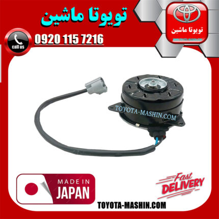 موتور فن سمت چپ لکسوس RX350 مدل 2010-2011 برند تجاری ساخت ژاپن در فروشگاه تویوتا ماشین مرکز فروش قطعات یدکی تویوتا و لکسوس با تضمین اصالت کالا و بهترین قیمت و ارسال سریع