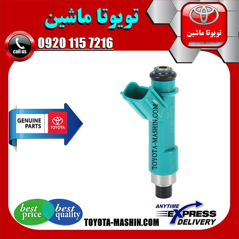 PRADO 2005 OEM=23209-39015-1 سوزن انژکتور اصلی تویوتا پرادو 6 سیلندر 2005-2009 برند شرکتی تویوتا جنیون در فروشگاه تویوتا ماشین مرکز فروش قطعات یدکی تویوتا و لکسوس با تضمین اصالت کالا و بهترین قیمت و ارسال سریع