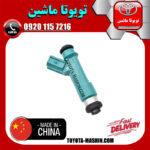 سوزن انژکتور تویوتا پرادو 6 سیلندر 2005-2009 برند تجاری ساخت چین در فروشگاه تویوتا ماشین مرکز فروش قطعات یدکی تویوتا و لکسوس با تضمین اصالت کالا و بهترین قیمت و ارسال سریع