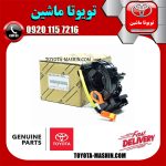 نوار ایربگ (فلت فرمان) اصلی تویوتا هایلوکس 2007-2010 برند شرکتی تویوتا جنیون در فروشگاه تویوتا ماشین مرکز فروش قطعات یدکی تویوتا و لکسوس با تضمین اصالت کالا و بهترین قیمت و ارسال سریع