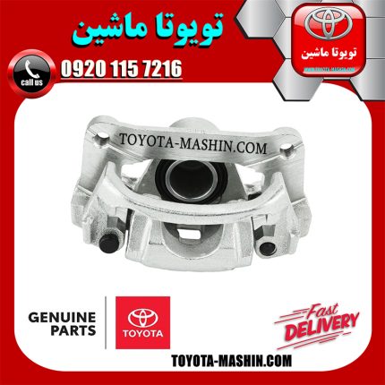 کالیپر ترمز عقب سمت چپ اصلی تویوتا لندکروز 2010-2013 برند شرکتی تویوتا جنیون در فروشگاه تویوتا ماشین مرکز فروش قطعات یدکی تویوتا و لکسوس با تضمین اصالت کالا و بهترین قیمت و ارسال سریع