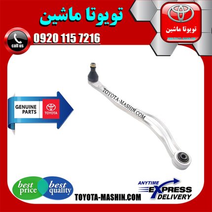 مندل داسی سیبک دار عقب اصلی لکسوس LS460 مدل 2011-2012 برند شرکتی تویوتا جنیون در فروشگاه تویوتا ماشین مرکز فروش قطعات یدکی تویوتا و لکسوس با تضمین اصالت کالا و بهترین قیمت و ارسال سریع