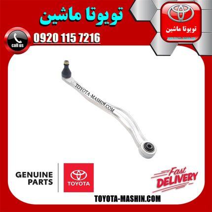 مندل داسی سیبک دار عقب سمت راست اصلی لکسوس LS460 مدل 2011-2012 برند شرکتی تویوتا جنیون در فروشگاه تویوتا ماشین مرکز فروش قطعات یدکی تویوتا و لکسوس با تضمین اصالت کالا و بهترین قیمت و ارسال سریع