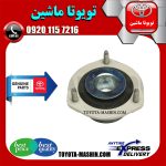 توپی سر کمک عقب اصلی لکسوس LS460 مدل 2011-2012 برند شرکتی تویوتا جنیون در فروشگاه تویوتا ماشین مرکز فروش قطعات یدکی تویوتا و لکسوس با تضمین اصالت کالا و بهترین قیمت و ارسال سریع
