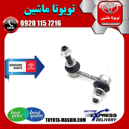 میل موجگیر جلو اصلی لکسوس LS460 مدل 2011-2012 برند شرکتی تویوتا جنیون در فروشگاه تویوتا ماشین مرکز فروش قطعات یدکی تویوتا و لکسوس با تضمین اصالت کالا و بهترین قیمت و ارسال سریع