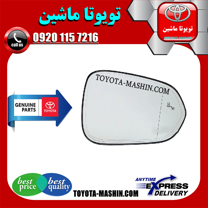 LEXUS NX 2016 OEM=87931-78070-1 شیشه آینه اصلی لکسوس NX فول مدل 2016-2019 برند شرکتی تویوتا جنیون در فروشگاه تویوتا ماشین مرکز فروش قطعات یدکی تویوتا و لکسوس