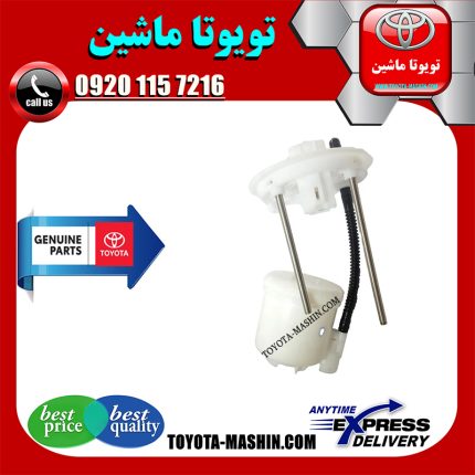 فیلتر بنزین داخل باک اصلی تویوتا پرادو 2012-2015 برند شرکتی تویوتا جنیون در فروشگاه تویوتا ماشین مرکز فروش قطعات یدکی تویوتا و لکسوس با تضمین اصالت کالا و بهترین قیمت و ارسال سریع