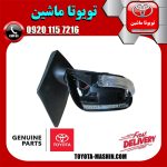 آینه بغل سمت راست اصلی تویوتا یاریس 2008-2010 برند شرکتی تویوتا جنیون در فروشگاه تویوتا ماشین مرکز فروش قطعات یدکی تویوتا و لکسوس با تضمین اصالت کالا و بهترین قیمت و ارسال سریع