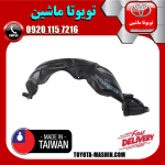 شلگیر جلو سمت راست تویوتا یاریس 2008-2010 صندوقدار برند تجاری ساخت تایوان در فروشگاه تویوتا ماشین
