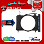 قاب فن تویوتا یاریس صندوقدار 2014-2015 برند تجاری ساخت چین در فروشگاه تویوتا ماشین مرکز فروش قطعات یدکی تویوتا و لکسوس