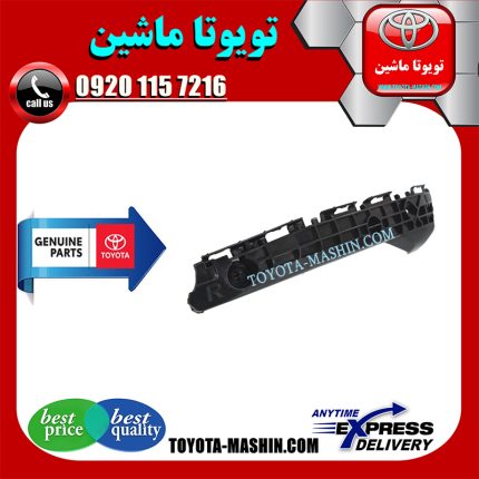 براکت سپر عقب اصلی تویوتا یاریس هاچ بک 2012-2013 برند شرکتی تویوتا جنیون در فروشگاه تویوتا ماشین مرکز فروش قطعات یدکی تویوتا و لکسوس با تضمین اصالت کالا و بهترین قیمت و ارسال سریع