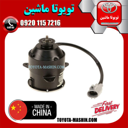 موتور فن رادیاتور سمت راست تویوتا کمری مدل 2007-2010 برند ساخت چین در فروشگاه تویوتا ماشین