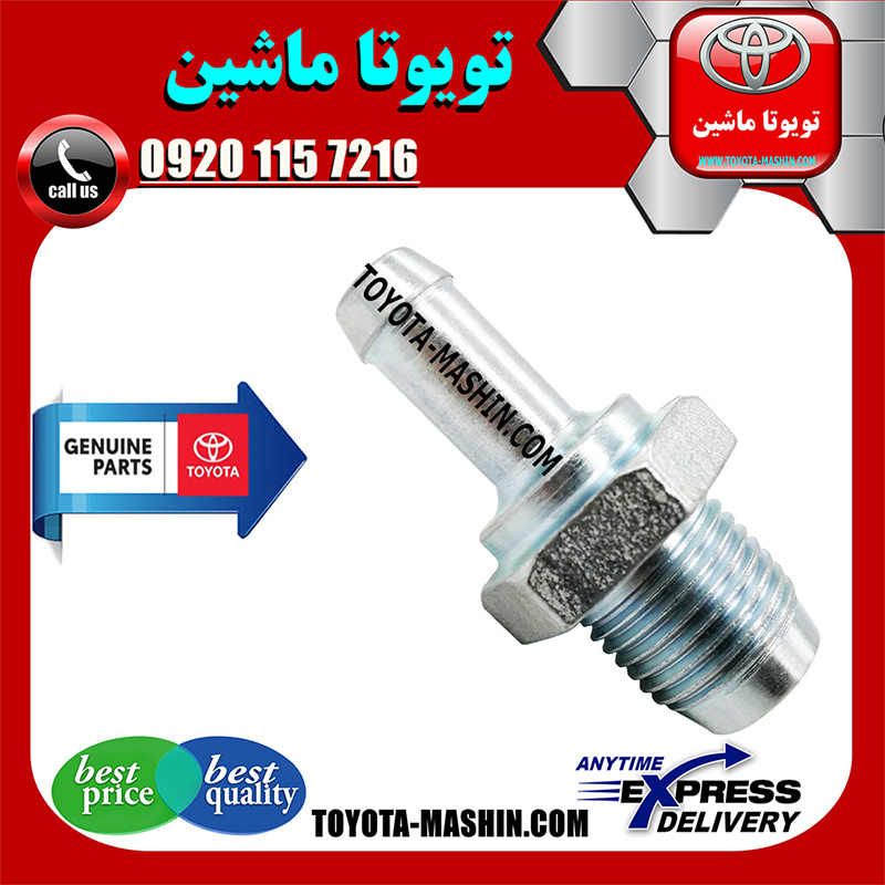 CAMRY 2007 OEM=12204-28020-1 سوپاپ بخار روغن تویوتا کمری 2007-2010 برند شرکتی تویوتا جنیون با بهترین کیفیت و قیمت در فروشگاه تویوتا ماشین مرکز فروش قطعات یدکی تویوتا و لکسوس با تضمین اصالت کالا و بهترین قیمت و ارسال سریع