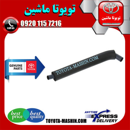 شیلنگ بخار روغن تویوتا کمری 2007-2010 برند شرکتی تویوتا جنیون با بهترین کیفیت و قیمت در فروشگاه تویوتا ماشین مرکز فروش قطعات یدکی تویوتا و لکسوس با تضمین اصالت کالا و بهترین قیمت و ارسال سریع