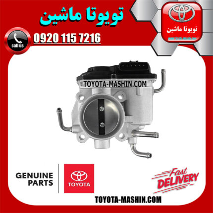 دریچه گاز تویوتا کمری 2007-2010 برند شرکتی تویوتا جنیون با بهترین کیفیت و قیمت در فروشگاه تویوتا ماشین مرکز فروش قطعات یدکی تویوتا و لکسوس با تضمین اصالت کالا و بهترین قیمت و ارسال سریع