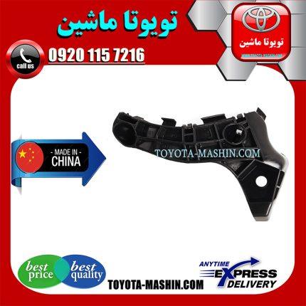 براکت سپر جلو تویوتا کرولا 2005-2007 برند تجاری ساخت چین با بهترین کیفیت و قیمت در فروشگاه تویوتا ماشین مرکز فروش قطعات یدکی تویوتا و لکسوس با تضمین اصالت کالا و بهترین قیمت و ارسال سریع